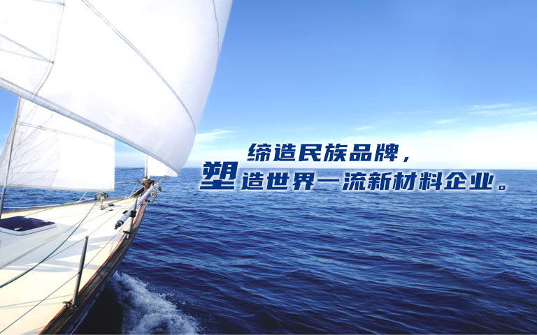 专业的工程塑料供应商——欧博abg，，，，欧博abg新质料官网